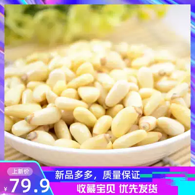 Wild seed large particles Northeast size Xinganling red pine pine nuts pine seeds Large pine nuts Yichun Changbai Mountain