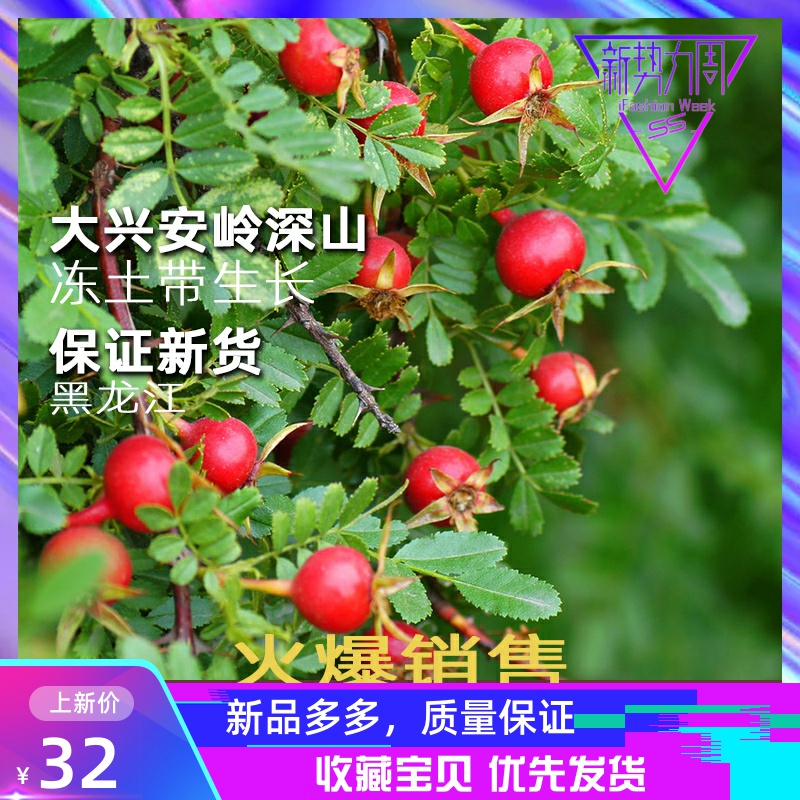New Daxinganling wild thorn rose fruit tea Thorn rose flower Wild rose fruit Mountain thorn rose wild rose flower 200g