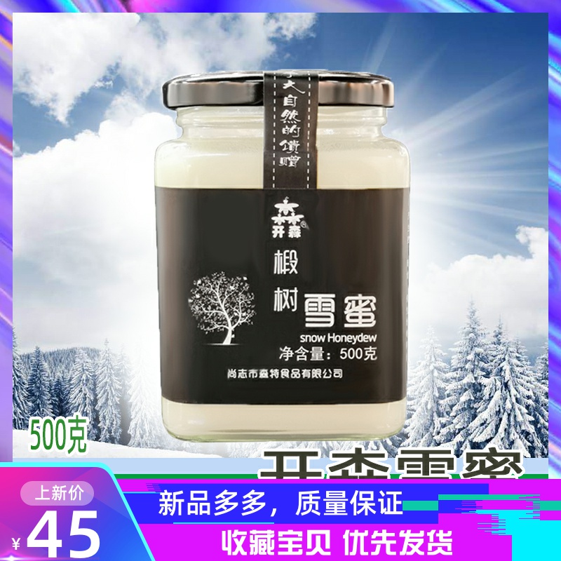 500g linden tree snow honey Northeast Heilongjiang natural linden tree honey linden tree honey crystalline honey Kaisen snow honey