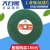 Big white bear cutting piece 350 400mm metal stainless steel large saw blade cutting iron large sand piece cutting machine grinding wheel