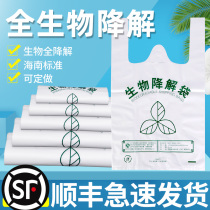 PLA fully biodegradable starch plastic bag shopping bag Fruit bag Supermarket bag Vest bag can be customized printed logo