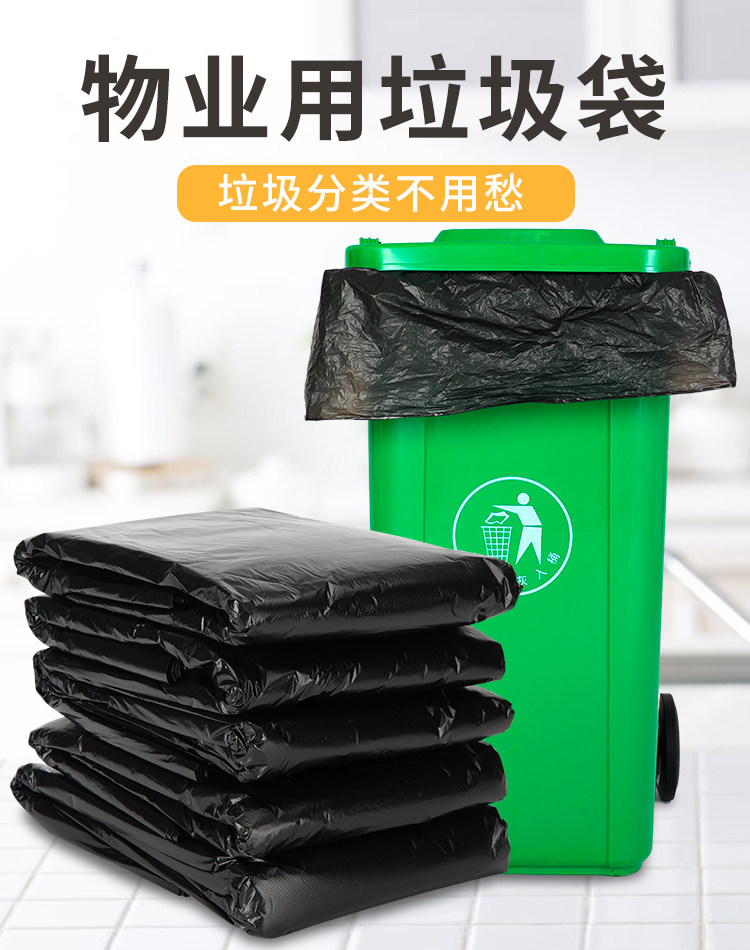 Large Size Garbage Bag Commercial Thickened Black Hotel Property Sanitation Mega Super Plastic Bag Disposable