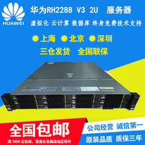 Huawei RH2288HV3 support V3 V4 3 5 Post-2 5 supports virtual machine cloud computing office