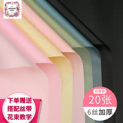 Morning fog soft light paper fog face paper floral waterproof flower wrapping paper bouquet dry flower wrapping paper waterproof wrapping paper