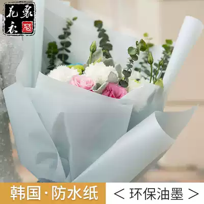 Korean packaging paper morning fog soft light paper Korean plain paper waterproof flowers gift packaging materials 20