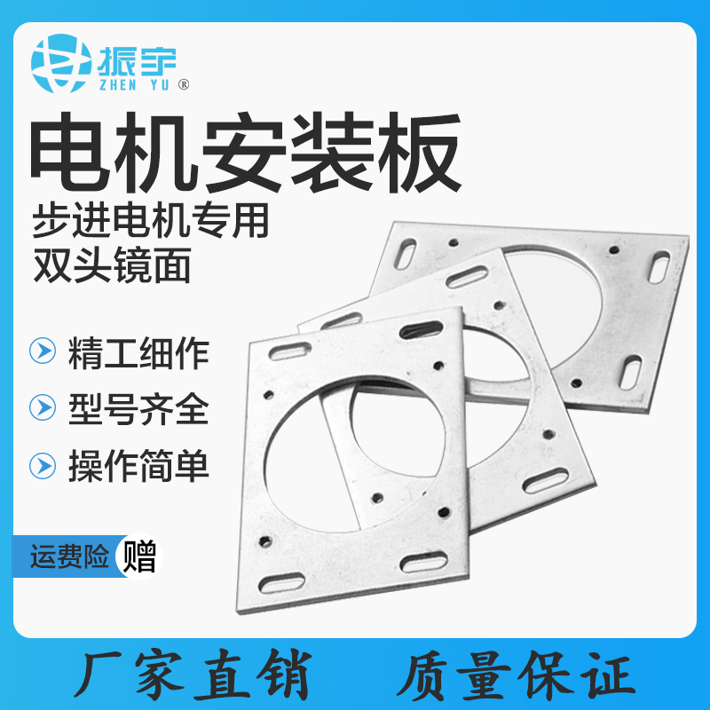 Engraving machine accessories 86 stepping motor mounting plate robust and durable