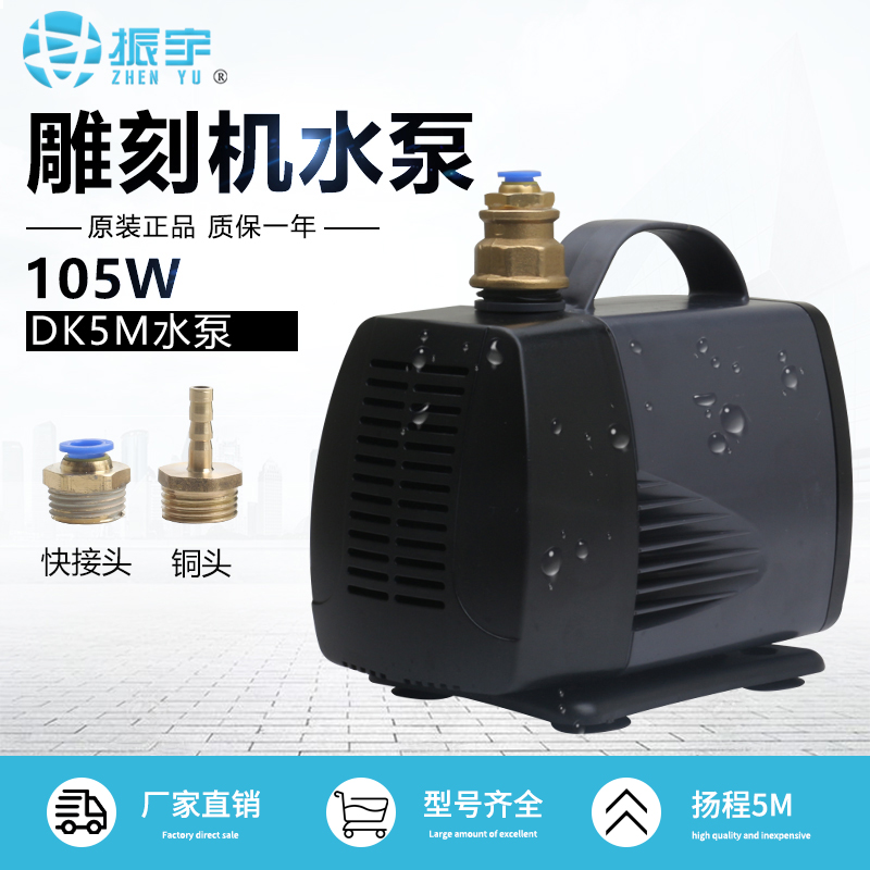 Engraving machine spindle motor cooling water pump DS water pump DK water pump engraving machine special submersible pump engraving machine accessories