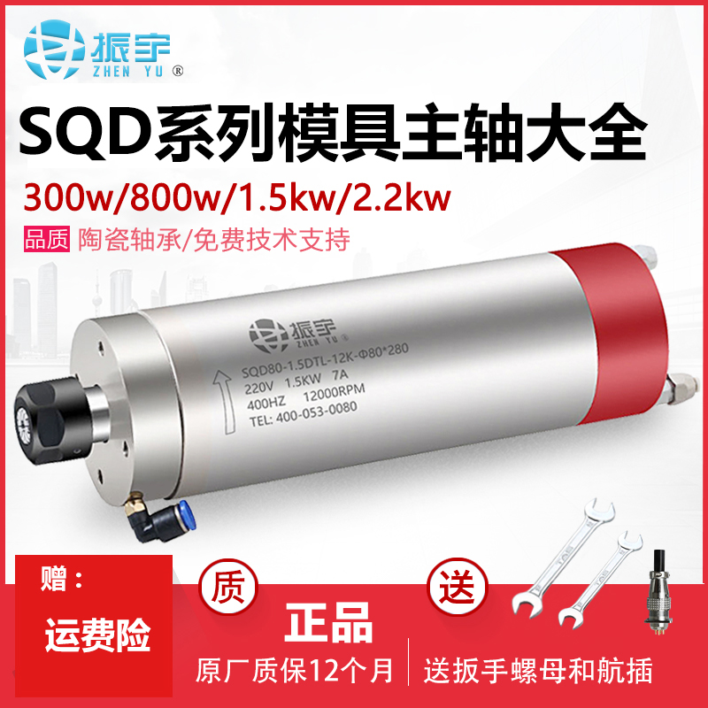 Zhenyu mold electric spindle 300800 1 5 2 2 3 5KW constant torque metal numerical control spindle motor