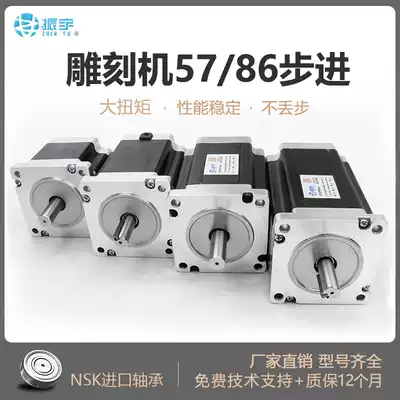 Zhenyu engraving machine stepping 8657 stepping motor Motor Motor large torque engraving machine special accessories with keyway optical axis