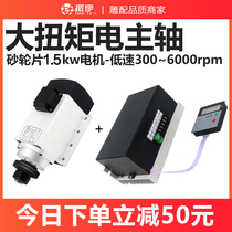 Engraving machine grinding wheel piece 1 5KW electric spindle low speed high torque air-cooled permanent magnet coil Zhenyu desktop motor