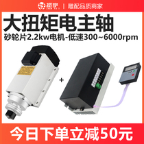 Engraving machine grinding wheel piece 2 2KW electric spindle low speed high torque air cooled permanent magnet coil Zhenyu spindle motor