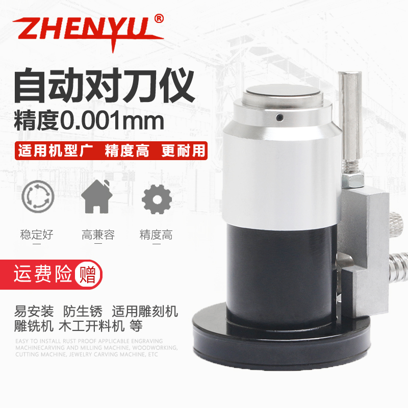Engraving machine Automatic pair of knife instrument machining center cnc automatic tool Zhenyu engraving machine accessories with high precision
