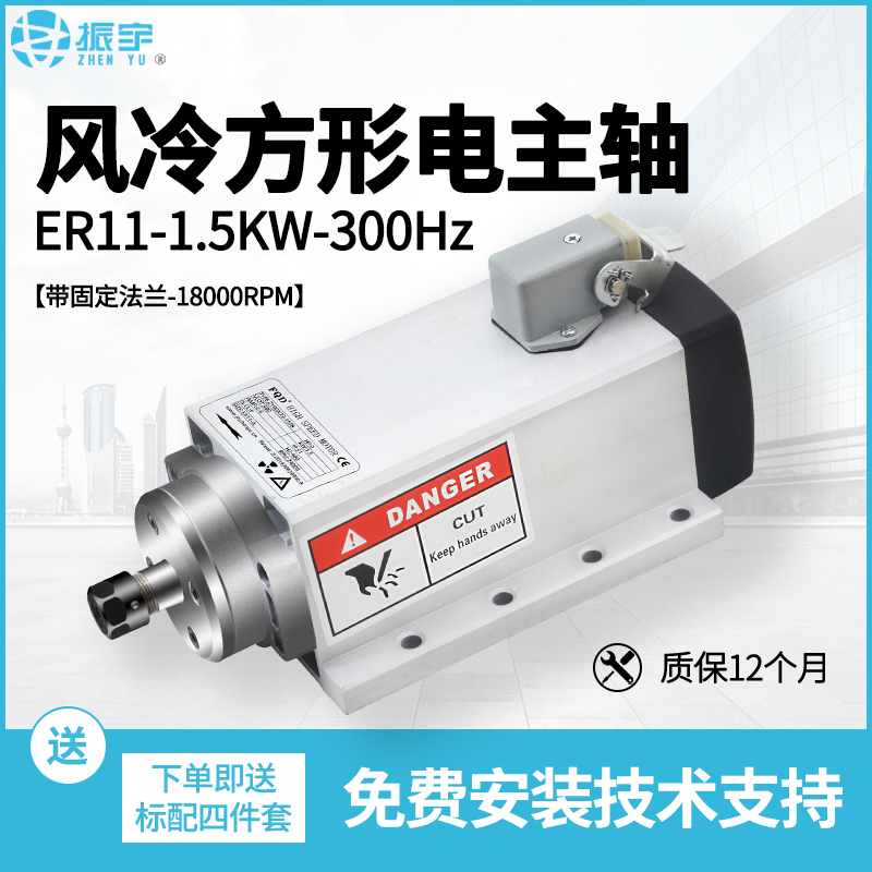 Zhenyu side hole mechanical spindle 1 5KW square ER11 motor engraving machine accessories CNC machine tool