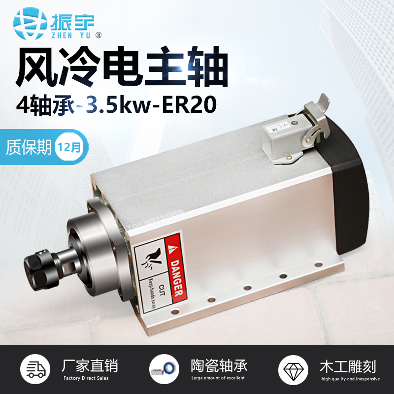 Zhenyu engraving machine spindle 3 5kw380V 220V square flying edge air-cooled motor ER20 engraving machine accessories