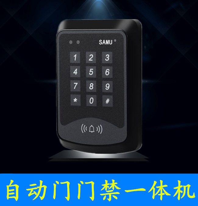 Swipe password Access control All induction door Electronic Access Control System ID Card Wooden Door Door Control