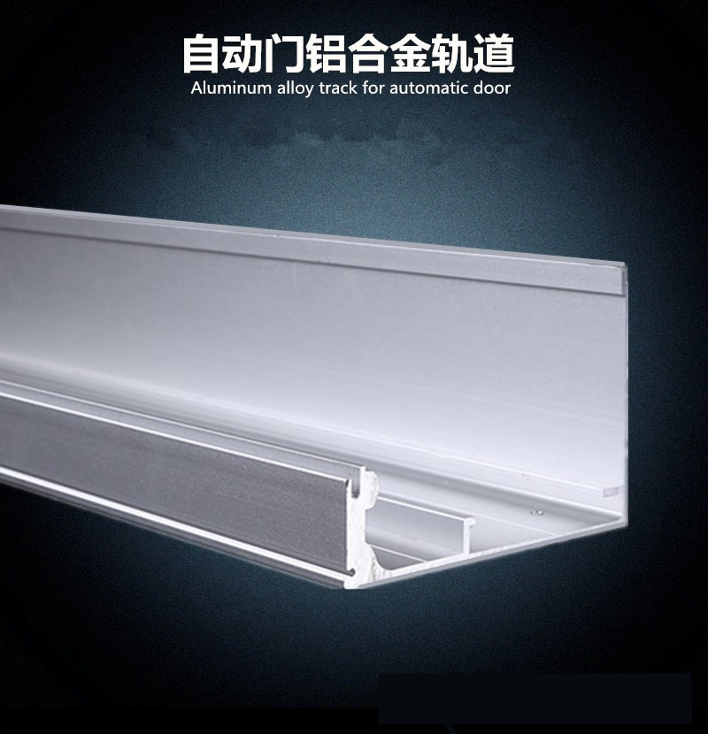 Automatic door rail induction door guide glass translation door aluminum alloy slide electric sliding door rail