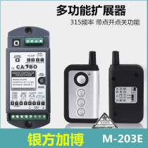 Yinfang Gabo automatic door extender induction glass door remote control CNB203E extender module wiring
