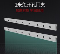 Automatic door punch-free long door clip 12mm tempered glass door 1m clip No opening rubber gasket door clip
