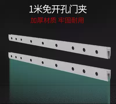 Automatic door punch-free long door clip 12mm tempered glass door 1m clip Without drilling rubber gasket door clip