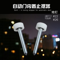 Automatic door nail Sensor door stop pendulum Frame door wheel Wooden door Aluminum alloy door Built-in positioning wheel