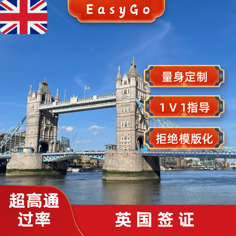 Uk Visa·Global Visa Application·Can Be Expedited·Tourism, Family Visits, Friends Visits, Student and Business Av Visas