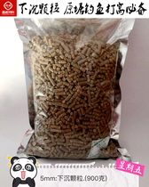 Original pond pellet meal fish feed black pit wild fishing fish food crucian carp carp grass carp bait reservoir bait nest material Tongwei