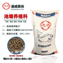 Fish feed grass carp crucian carp carp reservoir pond breeding special original pond particles to make nests as bait