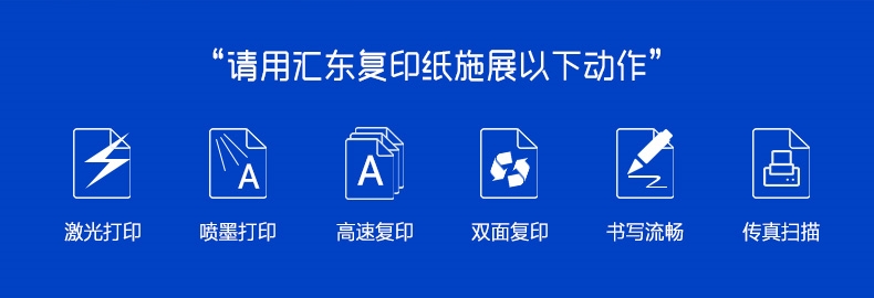 Anxing Huidong A4 in giấy sao 70g80g giấy văn phòng FCL bán buôn 5 gói Giang Tô, Chiết Giang và An Huy