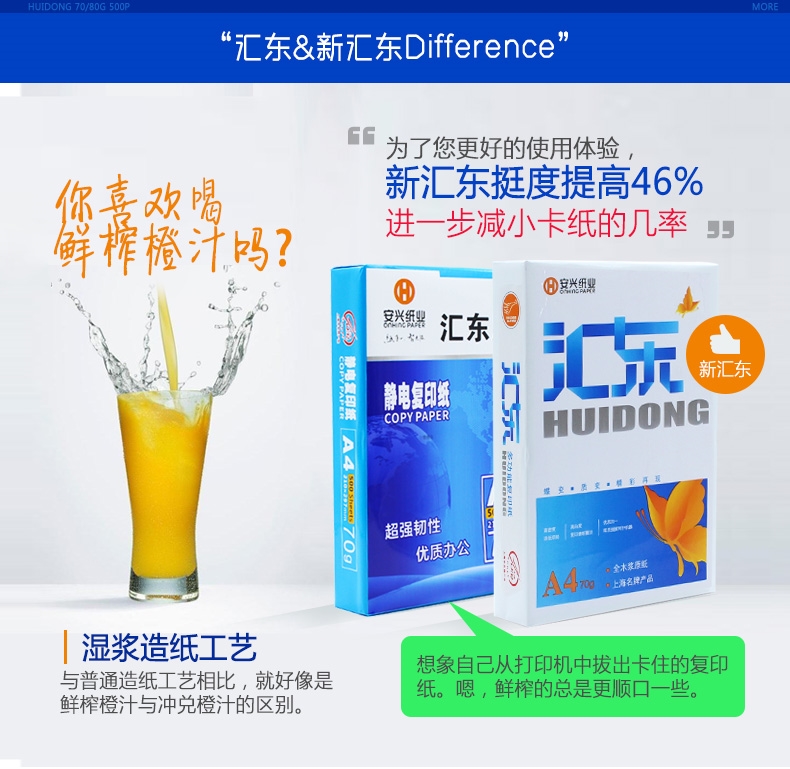 Anxing Huidong A4 in giấy sao 70g80g giấy văn phòng FCL bán buôn 5 gói Giang Tô, Chiết Giang và An Huy