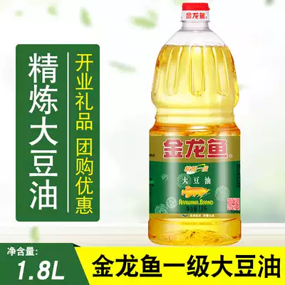 Alongus Refined First Class Soybean Oil 1 8L Bottle of Roasted Fried Vegetable Edible Oil Shave Oil Group Purchase Offer