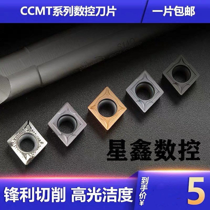Inner hole blade CCMT060204 CCMT09T304 aluminum ceramic steel stainless steel boring CNC blade