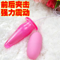 USB double jumping egg student virgin anal plug Female torture instrument Male student sex pleasure device Anal vestibular masturbation device