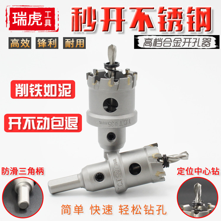 Stainless steel special drill metal hard alloy thick iron plate aluminum alloy reaming drill bit steel plate punching opening