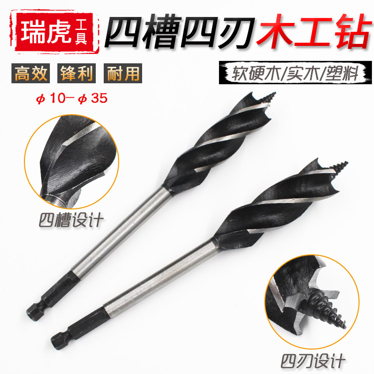 Lengthened 165 woodworking support drill bit four-slot four-edged 10-35mm door lock drawer woodworking drill woodworking drill