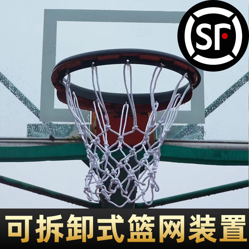 Portable Detachable Basketball Net Stand, Removable Basketball Net, Mobile Basketball Net, Outdoor Ball Hoop with Net, Hanging Type