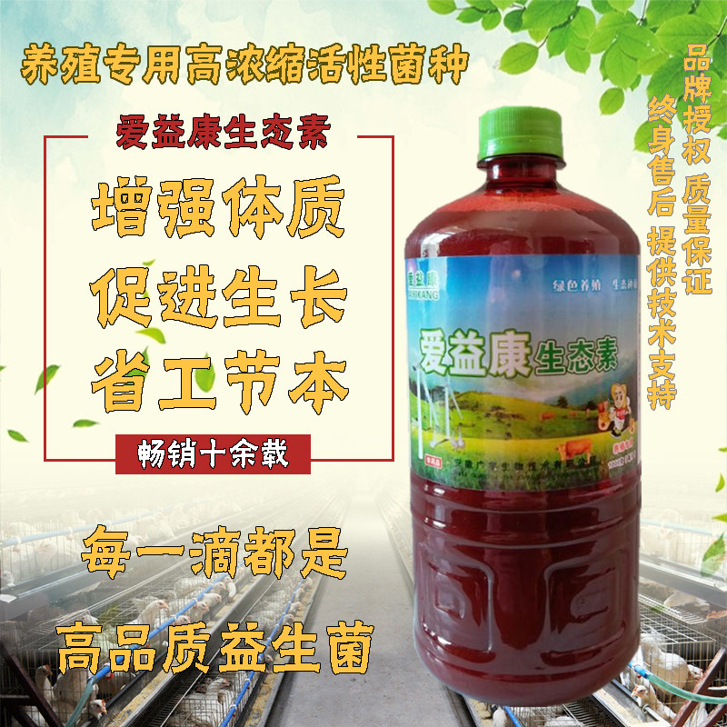 Livestock breeding eco-vegetarian race dove pet health care disease prevention and diarrhea yellow white dysentery is better than em probiotics-Taobao