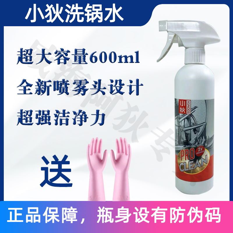 Adi Magic Water Pot Scrubber for Range Hoods, Household Kitchen Stainless Steel Cleaner 600ml Adi Magic Water Pot Scrubber for Range Hoods, Household Kitchen Stainless Steel Cleaner 600ml