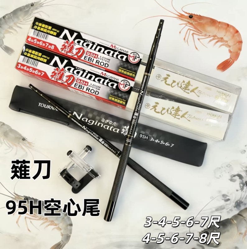 Harimitsu Quan Hong Quail Knife 1/1.2/1.5/1.8/ 2.1m 95H Adjustable Balance Multi-Position Shrimp Fishing Rod