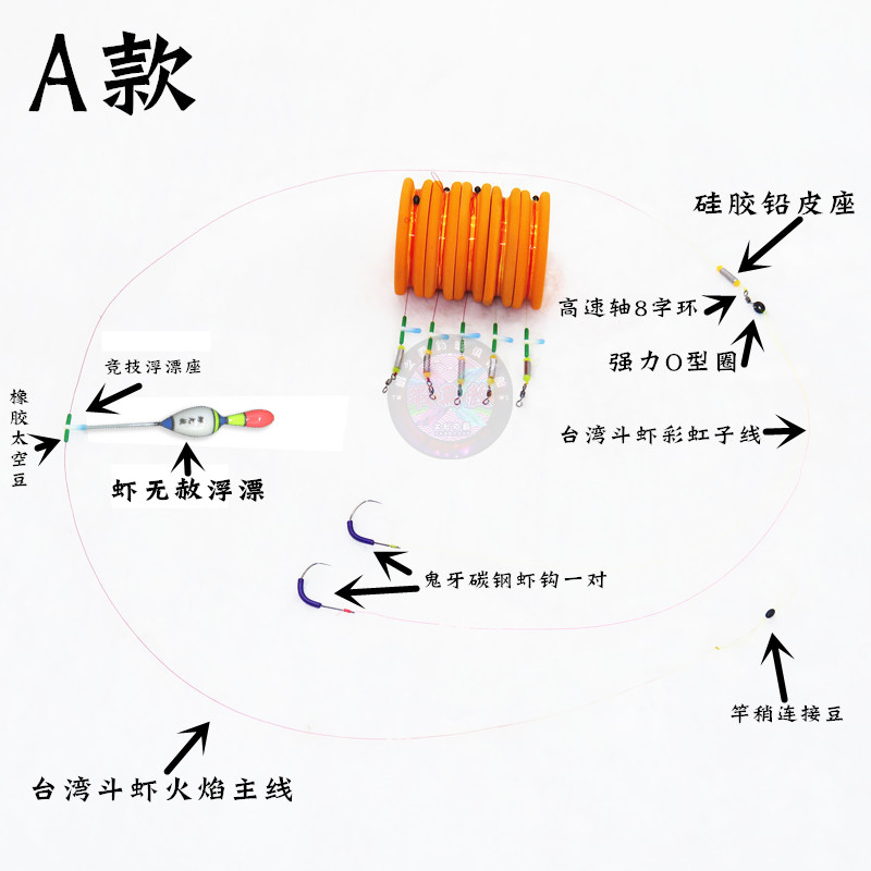 Taiwan shrimp Pa ghost tooth Carbon steel shrimp fishing line set Shrimp fishing line set Shrimp fishing hook line components Luo