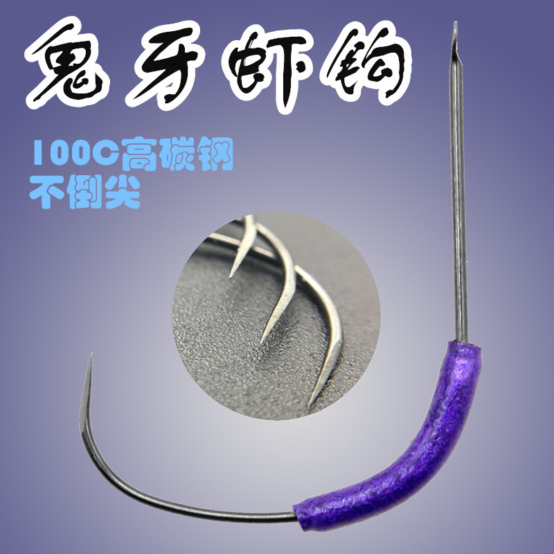 Ghost tooth carbon steel shrimp hook 100C high carbon steel shrimp hook Ultra-sharp high strength shrimp hook rust-proof tip
