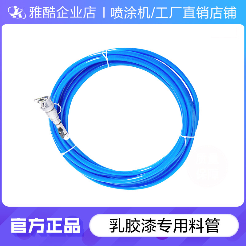 Elegant and versatile batch of tumult lacquered spray coating machine special emulsion lacquer material tube