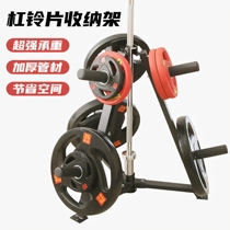 Barbell rack storage rack household commercial Olympic barbell bar storage removable fitness bell storage rack car