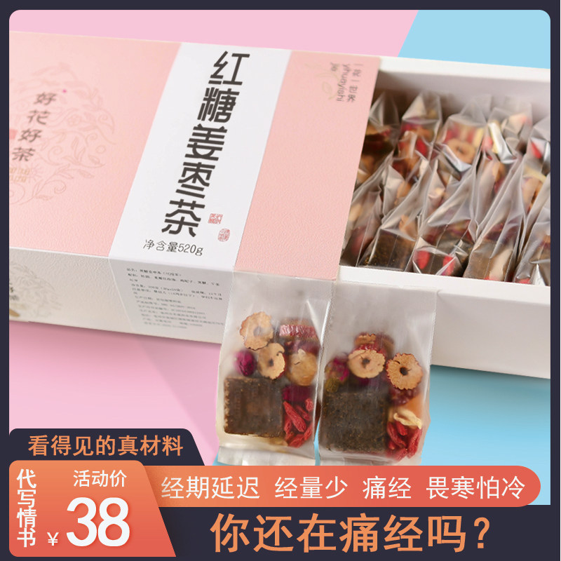 Brown sugar ginger tea big aunt gong cold nourishing qi and blood conditioning girls menstruation less wet to go cold brown sugar small bags
