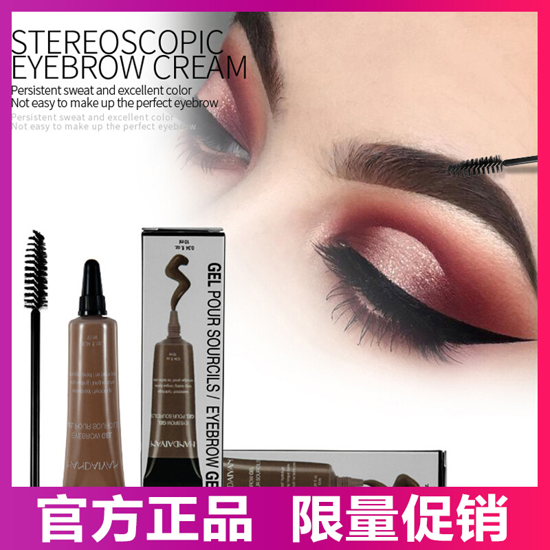 Color makeup HANDAIYAN Han Daito EYEBROW GEL is less prone to fainting liquid dye brow glues