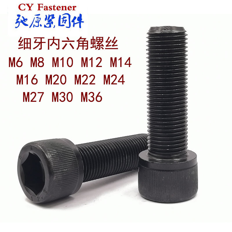 Grade 12.9 High-Strength Fine Hex Socket Screws and Bolts M14*1.5/30/40/45/50/5560-100 Grade 12.9 High-Strength Fine Hex Socket Screws and Bolts M14*1.5/30/40/45/50/5560-100