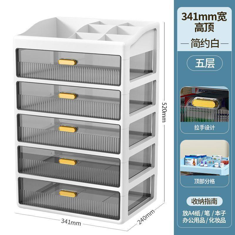 Home Small Medicine Cabinet Medicine Box Home Clothing Drawer Medicine Cabinet Home Classification Small Medicine Case Medical Emergency-Taobao
