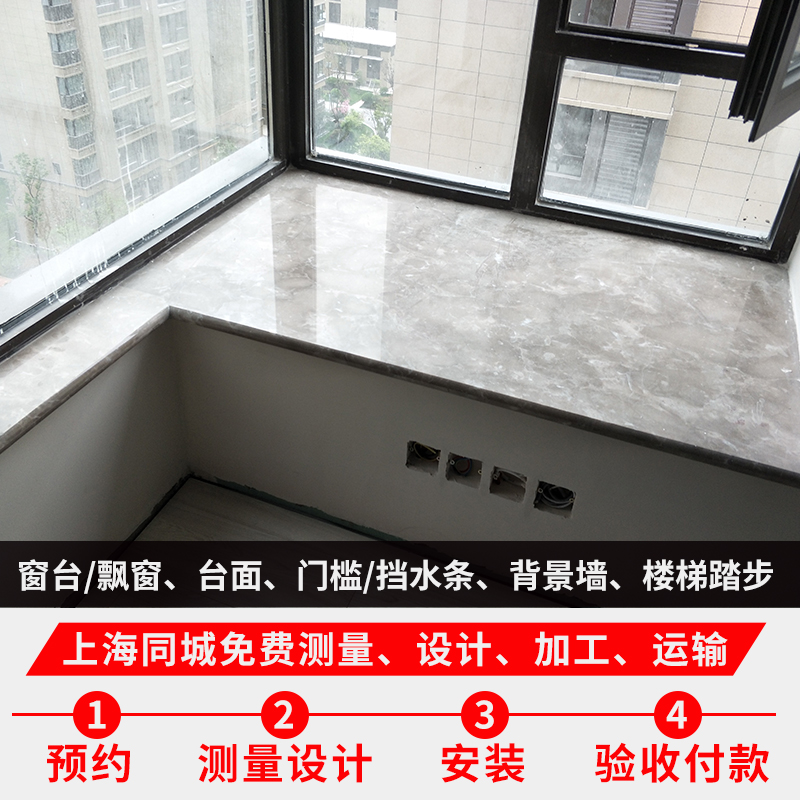 Shanghai marble countertop customized natural window sill stone artificial stone granite stone slab table top window sill plate hemming