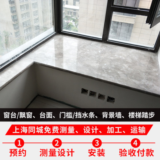 Shanghai marble countertops custom-made natural window sill stone artificial stone stone slab dining table window sill board stair steps