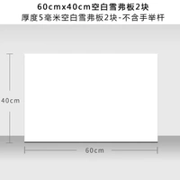 60*40 пустая белая дешевая тарелка (две доски) 14 Юань