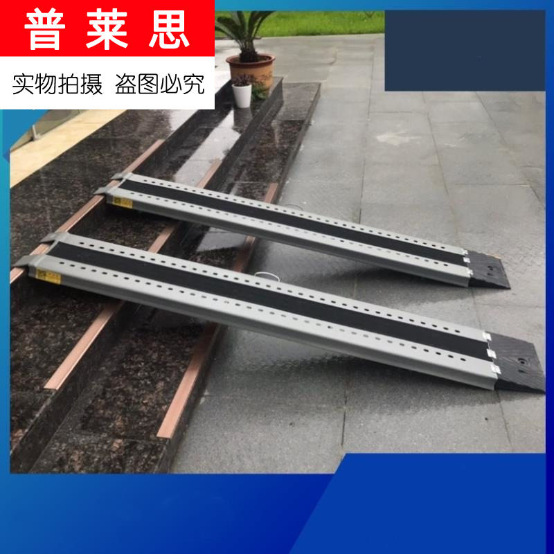 Electric motorcycle wheels on the ramp barrier-free steps loading stairs upstairs anti-slip wheelchair electric vehicle